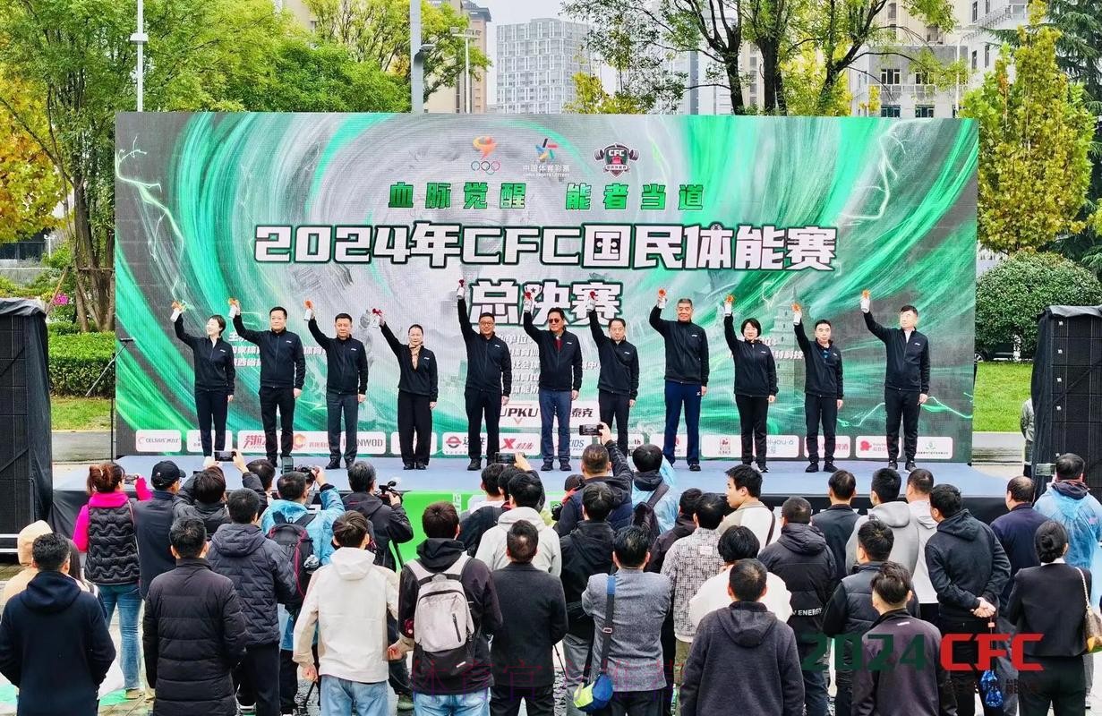 国民体能赛总决赛收官 国民体能赛总决赛收官