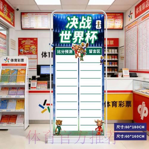 2026世界杯预测APP官方