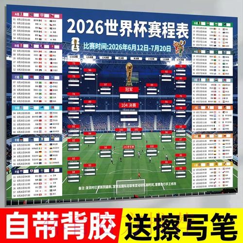 2026世界杯下注下载最新网址 2026世界杯下注下载最新网址